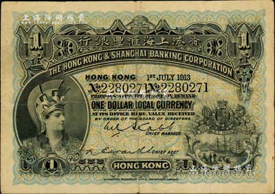 1913年香港上海汇丰银行壹圆，香港地名...