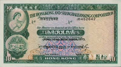 1973年香港上海汇丰银行拾圆，香港地名...