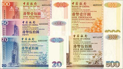 （香港）中国银行1994年贰拾圆、伍拾圆...