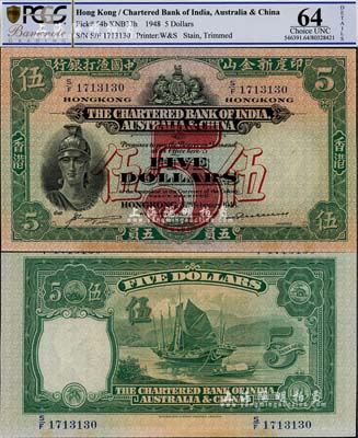 1948年印度新金山中国渣打银行五员，海...