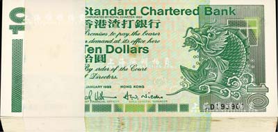 1993年香港渣打银行拾圆原封共100枚...