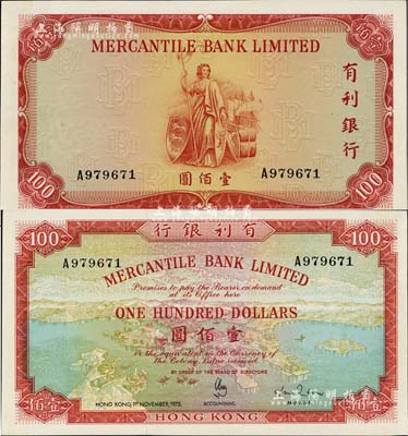 1973年（香港）有利银行壹佰圆，海外藏...