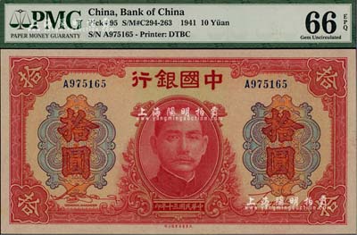 民国三十年（1941年）中国银行大东版红天坛拾圆，全新
