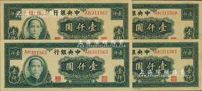 民国三十四年（1945年）中央银行大业版壹仟圆共4枚连号，双字轨，海外回流品，九八至全新