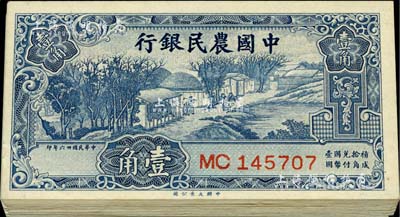 民国廿六年（1937年）中国农民银行壹角共23枚，分段连号，前辈藏家出品，整体约九五至全新，敬请预览