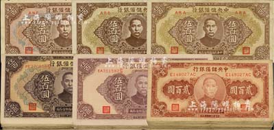 中央储备银行纸币89枚，详分：1944年棕色贰百圆40枚；1943年长号长框伍百圆33枚、长号长框无底纹伍百圆13枚、短号短框棕黄底纹伍百圆2枚、短号短框淡红底纹伍百圆1枚；前辈藏家出品，六至八成新，敬请预览