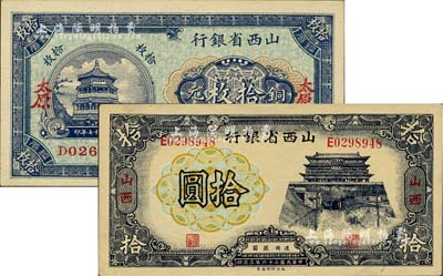 山西省银行2种，详分：1928年铜元拾枚，太原地名；1937年拾圆，山西地名；江南藏家出品，九八成新