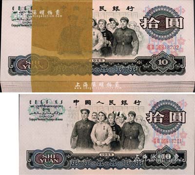 第三版人民币1965年拾圆原封共100枚连号，附带原封条；其中第1枚属错版券·人像图案处有印刷之折白，其余均为正常券，全新