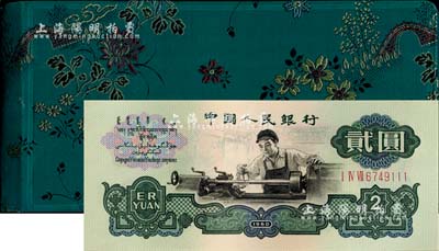 1980年中国人民银行对外发行人民币装帧册，内含长号1、2、5分及三版1、2、5角、1、2、5、10元纸币共11枚，绿色花桥图绸面精装；海外藏家出品，全新