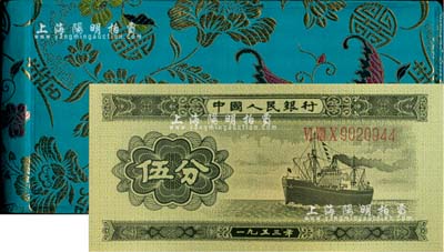 1980年中国人民银行对外发行人民币装帧册，内含长号1、2、5分及三版1、2、5角、1、2、5、10元纸币共11枚，蓝色花蝶图绸面精装；海外藏家出品，九八至全新