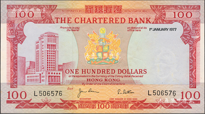 1977年渣打银行壹佰圆，香港地名，森本勇先生藏品，九五成新