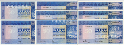 香港上海汇丰银行伍拾圆共8种不同，分别发行于1969年、1973年、1975年、1977年、1978年、1980年、1982年和1983年，香港地名；森本勇先生藏品，除2枚九五成外，其余均全新