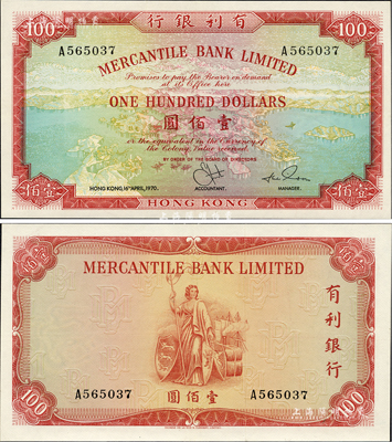 1970年（香港）有利银行壹佰圆，海外藏家出品，九八成新