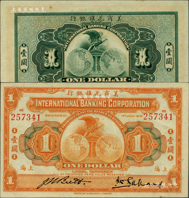 1919年美商花旗银行壹圆，上海地名；海外藏家出品，品相难得，九八成新