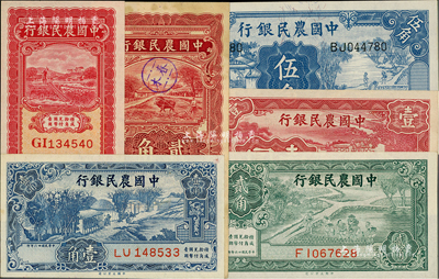 中国农民银行纸币共6种，详分：1935年大业版壹角、红色贰角；1936年德纳罗版伍角；1937年大业版壹角、贰角；1940年大业版壹圆；江南前辈藏家出品，八成至全新，敬请预览