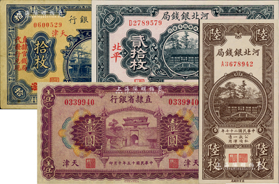 省钞4种，详分：直隶省银行1924年拾枚，北京改天津地名，左右各印“直隶官钱局代发行兑换”字样、1926年天津壹圆；河北银钱局1936年铜元贰拾枚、1938年陆枚；八至九八成新