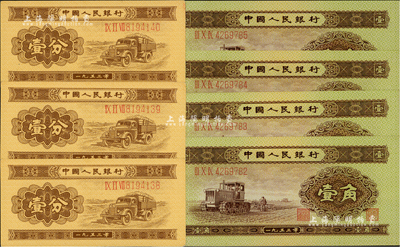 第二版人民币共7枚，详分：1953年长号券壹分3枚连号、壹角4枚连号，江南前辈藏家出品，九成至全新