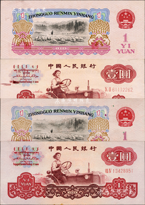 第三版人民币1960年壹圆五星水印共2枚，均属错版券，其中1枚正面左边有印刷油墨黏印，另1枚背面图案有小漏印和印刷油墨黏印，九八成新