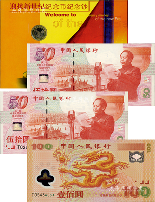 中国人民银行纪念钞3枚，详分：1999年“庆祝中华人民共和国成立50周年”伍拾圆2枚连号；2000年纪念龙钞壹佰圆1枚，附带纪念折，且上有“迎接新世纪”10元纪念币1枚；全新