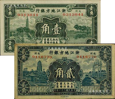 民国二十一年（1932年）浙江地方银行壹角、贰角共2枚不同，杭州地名；闻云龙先生藏品，背盖收藏章，七五至九五成新