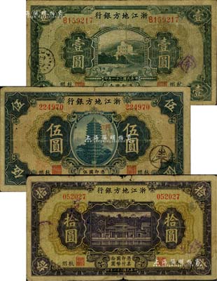 民国二十一年（1932年）浙江地方银行壹圆、伍圆、拾圆共3枚全套，杭州地名；闻云龙先生藏品，背盖收藏章，六至七成新