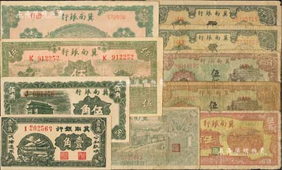 冀南银行纸币10枚，详分：1939年壹角、伍角、绿太行伍圆，1942年绿火车壹千圆，1946年绿火车伍百圆，1948年收割伍百圆、赶骡伍佰圆2枚、火车贰仟圆2枚；闻云龙先生藏品，部分背盖收藏章，五至九成新，敬请预览