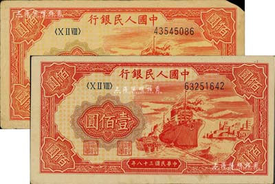 第一版人民币“红轮船”壹佰圆共2枚，8位数号码券；闻云龙先生藏品，其中1枚右上角有小缺损，七至八成新