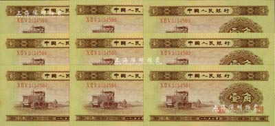 第二版人民币1953年壹角共9枚连号，闻云龙先生藏品，九五成新