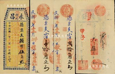 民国甲子年（1924年）福建古田县传统台伏式钞票4种，详分：永昌礼记辅币伍角，背印醒狮图；德发大洋伍角；锺隆椿玉记小洋壹拾角、贰拾角；美国Mr. Kevin藏品，八至九成新