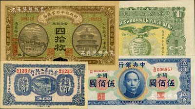 国钞4种，详分：交城农工银行1931年壹角；财政部平市官钱局1915年改京兆四拾枚；中央银行关金1947年华德路版横式伍佰圆；（汕头）外砂万益银庄1914年壹圆；上佳品相，九成至全新