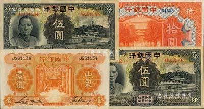 中国银行纸币4枚，详分：1930年厦门拾圆，宋汉章·黄柏权签名；1934年山东壹圆、1935年黑色伍圆2枚连号；江南藏家出品，九成至全新