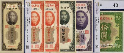 国家银行纸币6种，详分：中国实业银行改交通银行1931年拾圆；中央银行关金美钞版1930年拾分、伍圆、1947年贰仟圆单字轨、贰仟圆双字轨，中央厂1947年棕色伍仟圆；均已评级，八成至全新，敬请预览