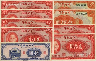 中央银行纸币9枚，详分：1928年上海伍拾圆、上海改重庆伍拾圆，1941年保安版贰拾圆6枚连号，1945年东北九省流通券拾圆，九五至全新，敬请预览