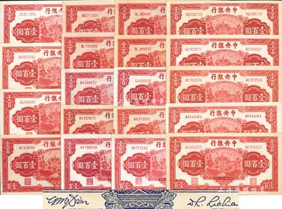 民国三十一年（1942年）中央银行信托版壹百圆共19枚，均为第一版李觉·田亦民签名券；江南藏家出品，整体品相甚佳，九成至全新不等，敬请预览