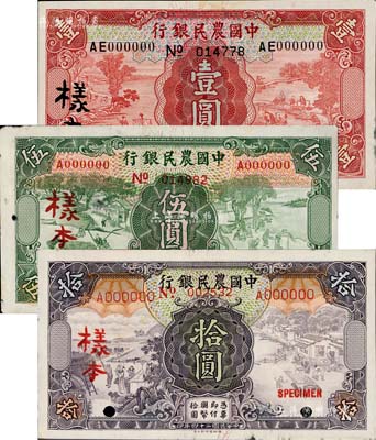 民国二十四年（1935年）中国农民银行德纳罗版壹圆、伍圆、拾圆样本券3种，正背共6枚，未折九至九五成新