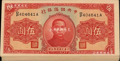 民国二十九年（1940年）中央储备银行伍圆共29枚，部分连号，红色签名券；除2枚微有瑕疵外，其余均为全新，敬请预览