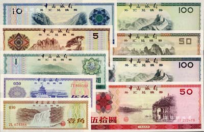 中国银行外汇兑换券1979年壹角（火炬水印）、伍角、壹圆、伍圆、拾圆、伍拾圆、壹佰圆、1988年伍拾圆、壹佰圆共9枚大全套，其尾号均为“88”同号，九八至全新