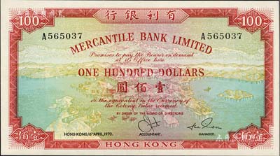 1970年（香港）有利银行壹佰圆，海外藏家出品，九八成新