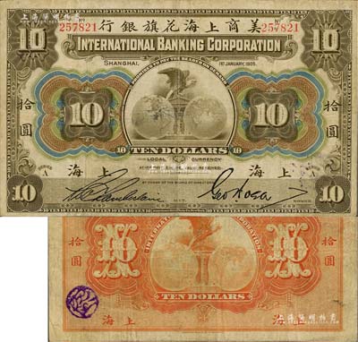 1905年美商上海花旗银行拾圆，上海地名，6位数号码券，此种签名略为少见，原票近八成新