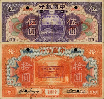 民国十九年（1930年）中国银行美钞版紫色伍圆、桔色拾圆共2枚，均为仅正面样本券，厦门地名，张嘉璈·黄伯权签名；台湾藏家出品，八成新