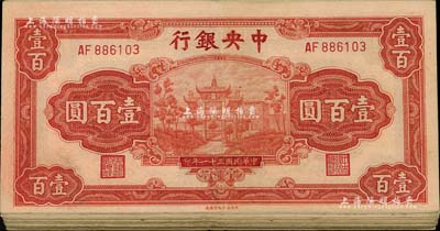 民国三十一年（1942年）中央银行信托版壹百圆共27枚，内含2种不同签名，七至九成新，敬请预览