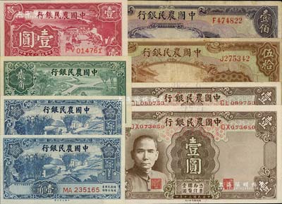 中国农民银行纸币8枚，详分：1937年壹角2枚、贰角，1940年壹圆，1941年壹圆2枚、重庆伍拾圆、重庆壹佰圆，七成至全新，敬请预览