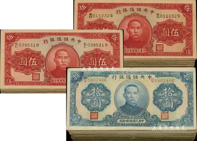 民国二十九年（1940年）中央储备银行纸币共243枚，详分：伍圆黑色签名券30枚、伍圆红色签名券88枚、拾圆蓝色签名券125枚；江南前辈藏家出品，六至八五成新，敬请预览