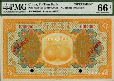民国拾年（1921年）富滇银行美钞版拾圆样本券，海外藏家出品，全新