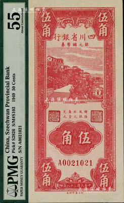 民国三十八年（1949年）四川省银行银元辅币券伍角，内有水印，江南藏家出品，九五成新