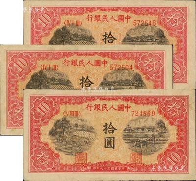 第一版人民币“锯木与耕地图”拾圆共3枚，内含1枚圆体号码券、2枚柱体号码券，七五至九成新