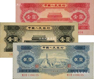 第二版人民币1953年红壹圆、蓝贰圆、1956年黑壹圆共3枚不同，九成新