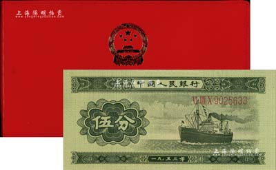 1980年中国人民银行对外发行人民币装帧册1本，红色国徽图封面，内含长号1、2、5分及三版1、2、5角、1、2、5、10元纸币共11枚，全新
