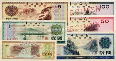 1979年中国银行外汇券壹角、壹圆、伍圆、拾圆、伍拾圆、壹佰圆票样共6种不同，微有黄斑，未折九至九八成新