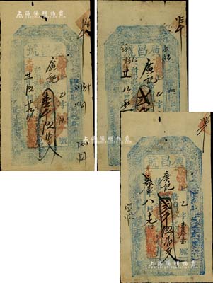 光绪廿一年（1895年）广昌号壹千伍佰文、贰千叁佰文、贰千伍佰文共3枚不同，山西五台县钱票，上印三星、八仙图；森本勇先生藏品，七至八成新